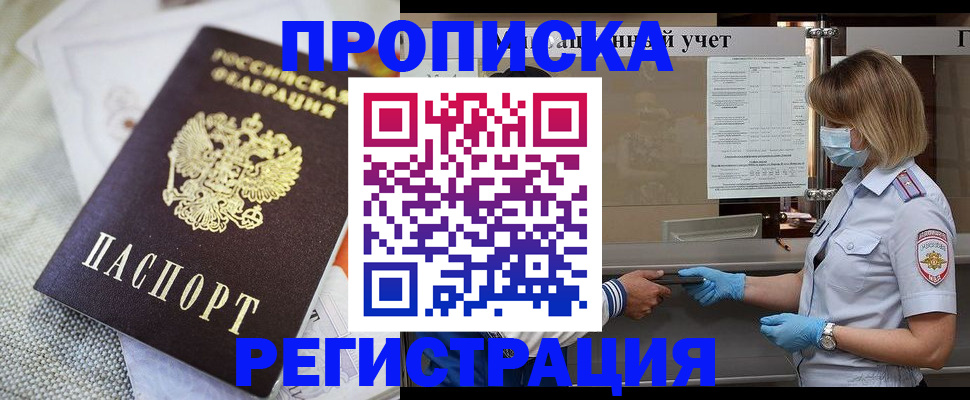 прописка иностранных граждан в Калаче
