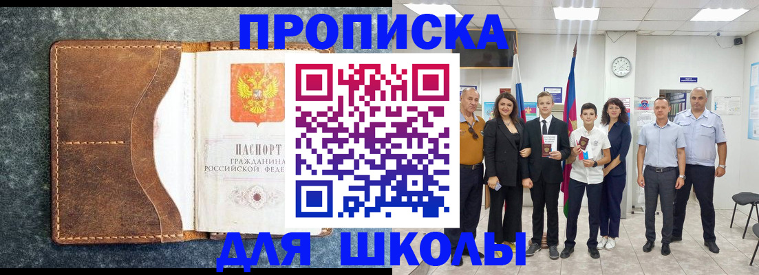 временная прописка в Калаче