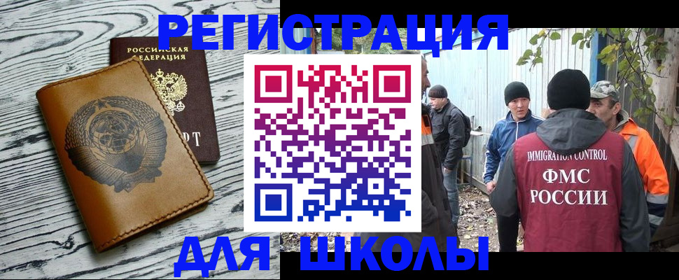 прописка в Калаче